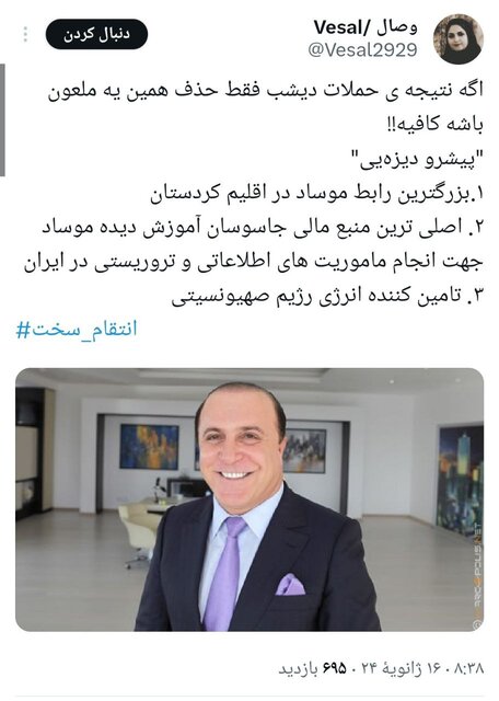 شادی توئیتریها از حمله سپاه به مقر تروریستها+عکس
