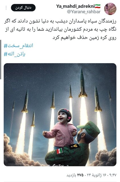شادی توئیتریها از حمله سپاه به مقر تروریستها+عکس