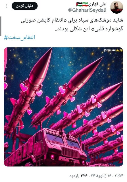 شادی توئیتریها از حمله سپاه به مقر تروریستها+عکس