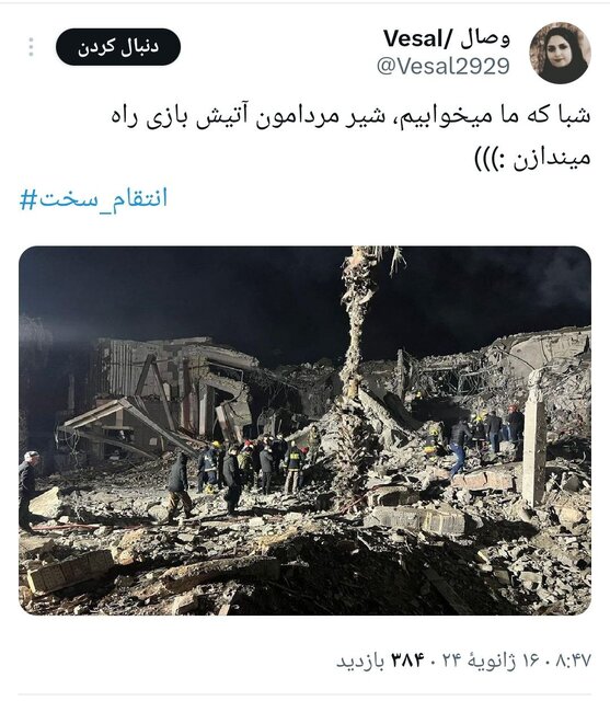 شادی توئیتریها از حمله سپاه به مقر تروریستها+عکس
