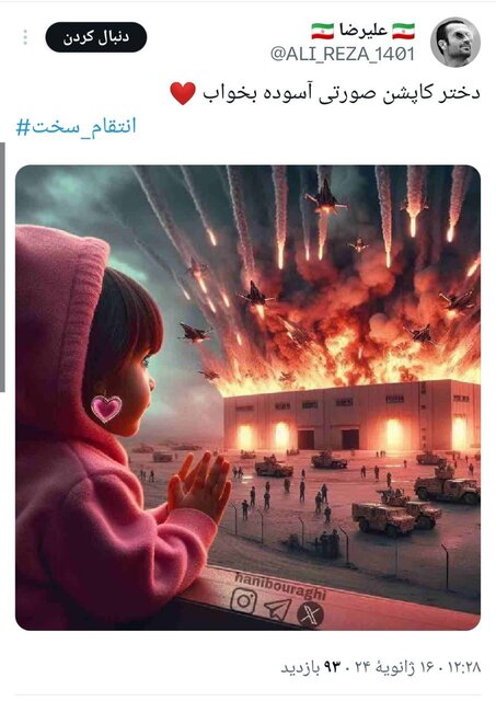 شادی توئیتریها از حمله سپاه به مقر تروریستها+عکس