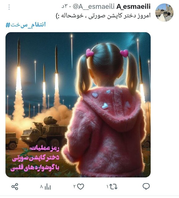 شادی توئیتریها از حمله سپاه به مقر تروریستها+عکس