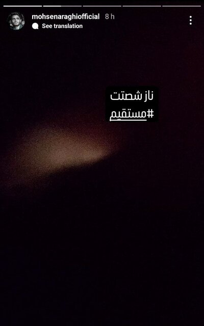 واکنش مداحان به حمله موشکی سپاه به مواضع تروریستها