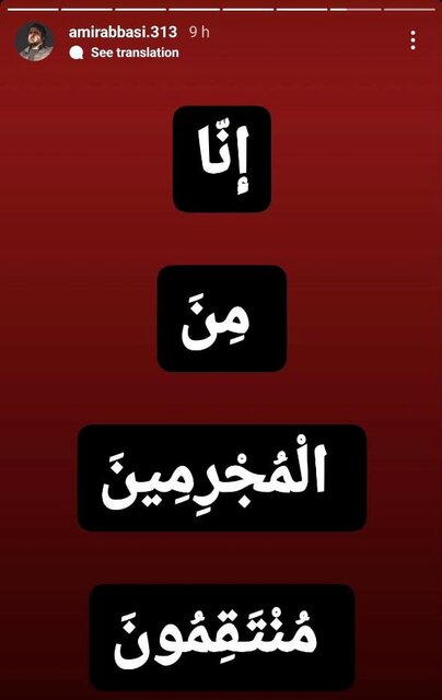 واکنش مداحان به حمله موشکی سپاه به مواضع تروریستها