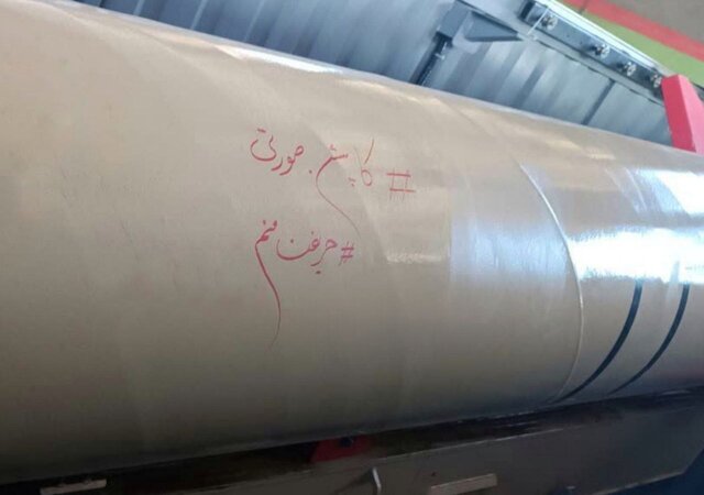 شلیک موشکهای سپاه با هشتگ کاپشن صورتی