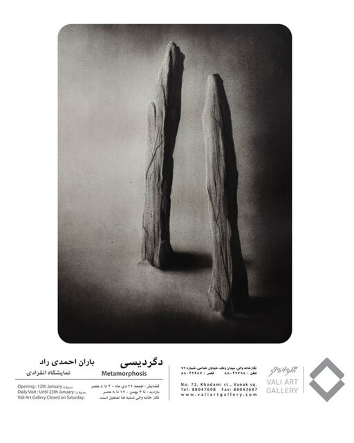 گالریگردی با نمایشگاههای جدید