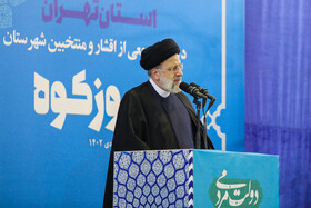 سید ابراهیم رئیسی، رئیسجمهور در دیدار اقشار و منتخبین شهرستان فیروزکوه