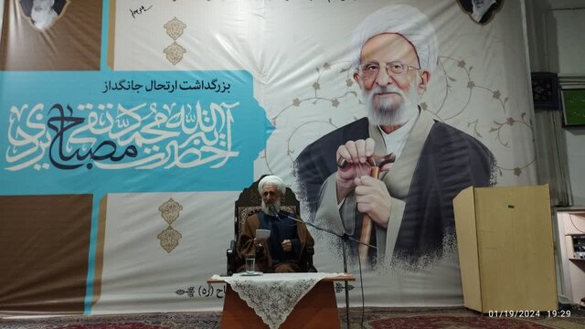 علامه مصباح پرچم ولایت فقیه را در اهتزاز نگه داشت/ انتخابات، از عرصههای وحدت است علامه مصباح پرچم ولایت فقیه را در اهتزاز نگه داشت/ انتخابات، از عرصههای وحدت است