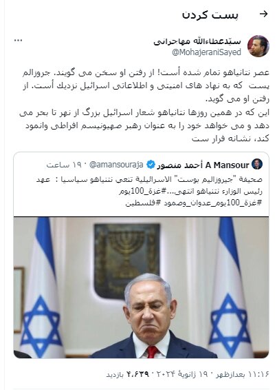 عصر نتانیاهو تمام شده است!