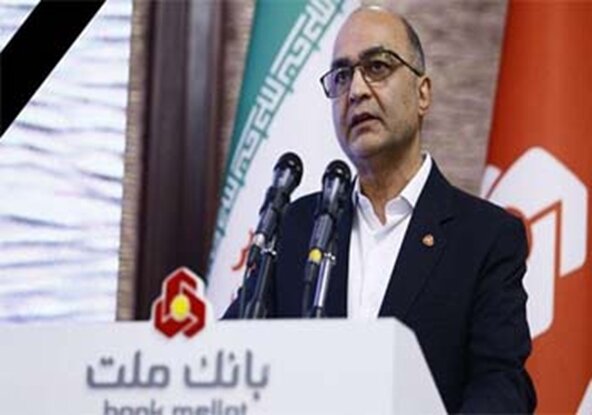 پیام تسلیت دکتر سیدمحمدمهدی احمدی به مناسبت درگذشت مدیرعامل بانک ملت پیام تسلیت دکتر سیدمحمدمهدی احمدی به مناسبت درگذشت مدیرعامل بانک ملت