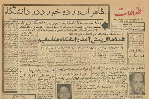 ۶۲ سال قبل؛ افشاگریهای «فرهاد» از جنایت در دانشگاه