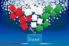 مشارکت بالا پشتوانه محکم در تصمیم‌گیری مجلس شورای اسلامی و خبرگان است