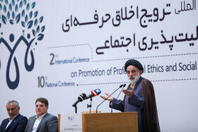 دومین همایش بینالمللی ترویج اخلاق حرفهای و مسئولیتپذیری اجتماعی