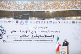 محمد باقر قالیباف، رئیس مجلس شورای اسلامی در دهمین همایش ملی و دومین همایش بینالمللی ترویج اخلاق حرفهای و مسئولیتپذیری اجتماعی