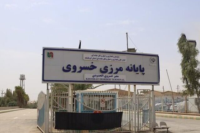 آمادهباش قصرشیرین برای اربعین/ پیشبینی آغاز پیک تردد زوار از یازدهم مرداد آمادهباش قصرشیرین برای اربعین/ پیشبینی آغاز پیک تردد زوار از یازدهم مرداد