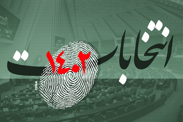 انتخابات فراتر از گزینش افراد انتخابات فراتر از گزینش افراد