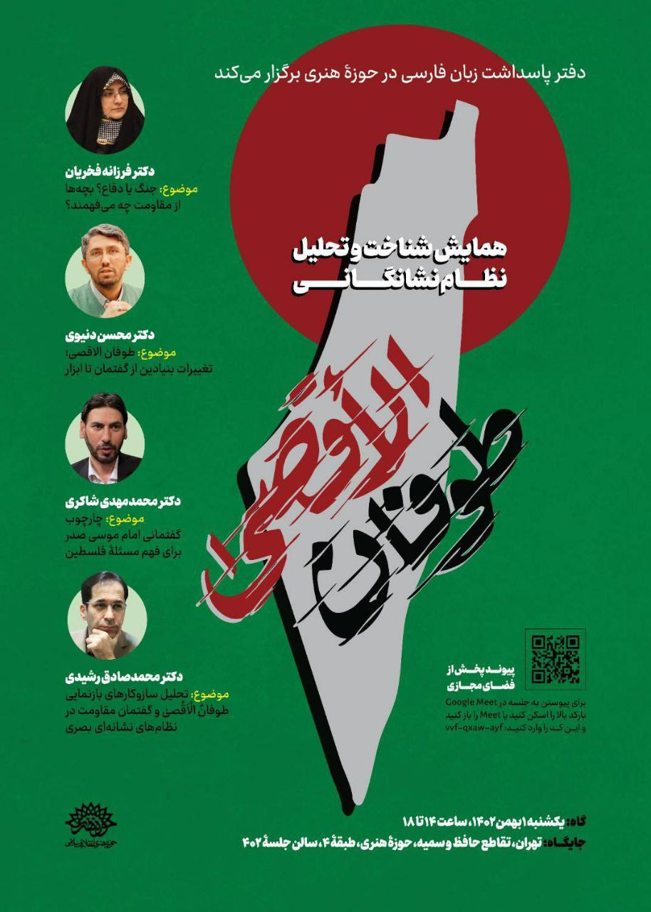 فقط به مظلومیت ملت فلسطین پرداختهایم