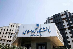 جلسه شورای دانشگاه آزاد اسلامی استان تهران برگزار شد