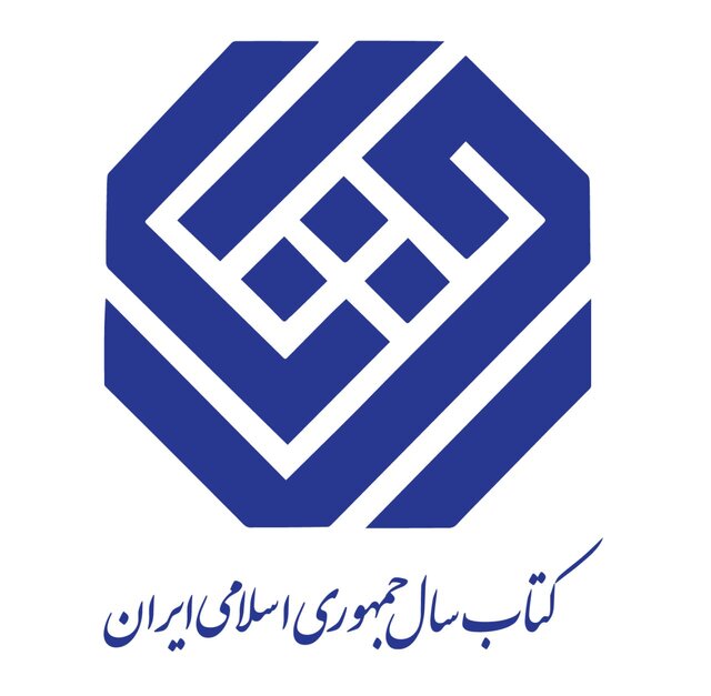 معرفی نامزدهای گروه «علوم کاربردی» کتاب سال معرفی نامزدهای گروه «علوم کاربردی» کتاب سال