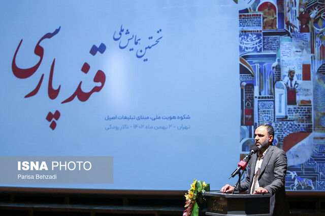 جشن تغییر نام مجموعههای تجاری