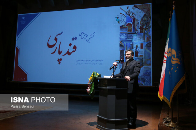 جشن تغییر نام مجموعههای تجاری