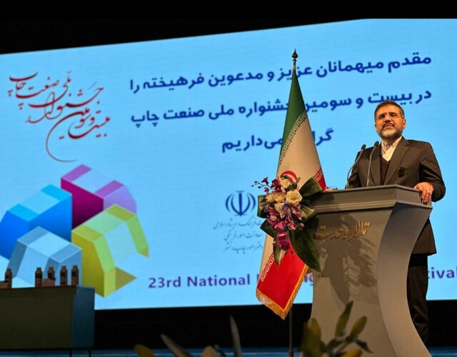 راهاندازی خانه چاپ ایران