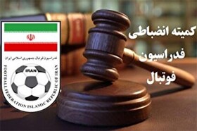 شکایت استقلال از پرسپولیس رد شد