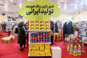 هشتمین جشنواره ملی اسباب بازی