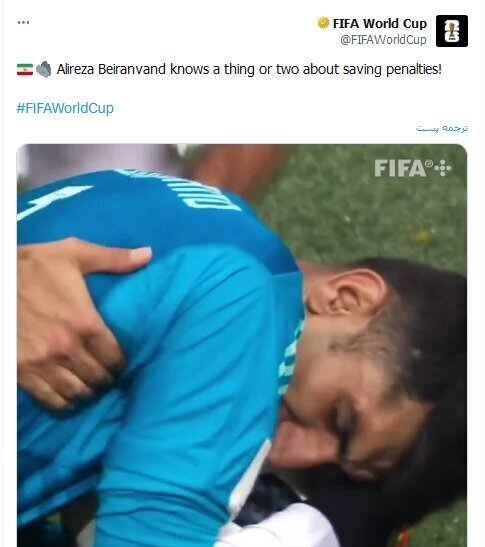 تمجید فیفا از بیرانوند و مهار پنالتیها