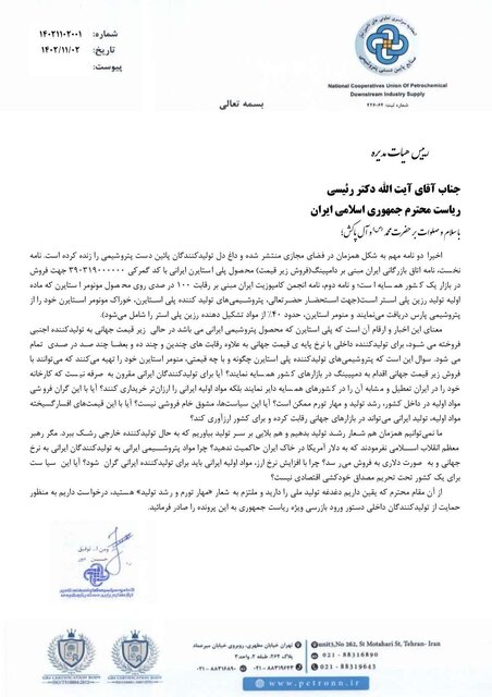 گلایه شرکتهای پایین دست پتروشیمی از گران فروشی مواد اولیه