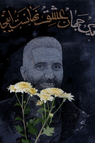 پدران از یاد نمیروند