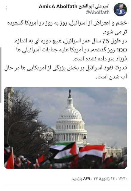 قدرت نفوذ اسرائیل بر آمریکاییها در حال آب شدن است