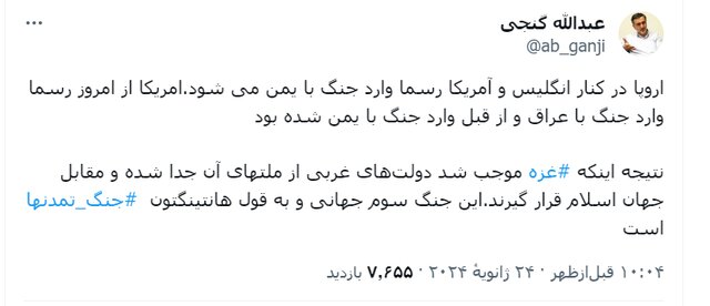 این جنگ سوم جهانی است!