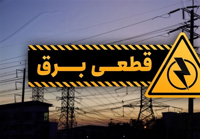 خط قرمز خاموشی برق خانگی محقق نشد خط قرمز خاموشی برق خانگی محقق نشد
