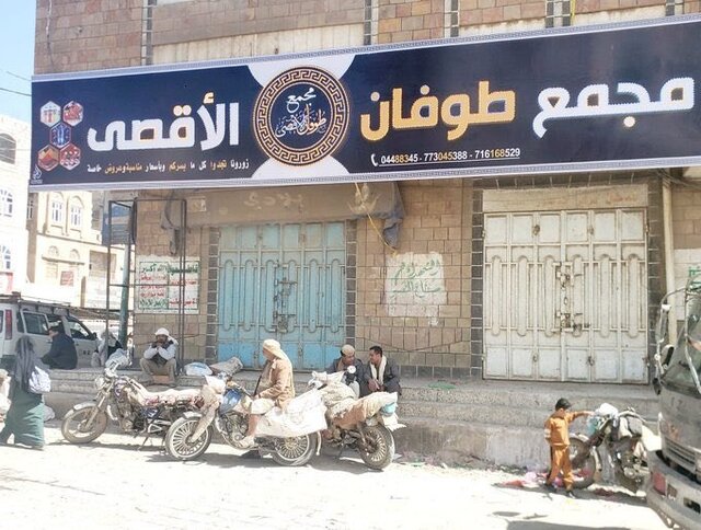محبوبیت نام «طوفان الاقصی» در اردن و یمن+عکس