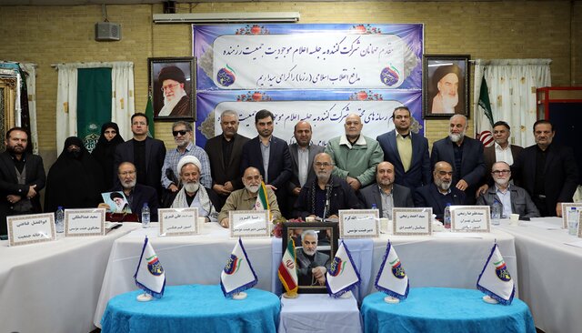 اولین مجمع جمعیت رزمنده مدافع انقلاب اسلامی برگزار شد اولین مجمع جمعیت رزمنده مدافع انقلاب اسلامی برگزار شد