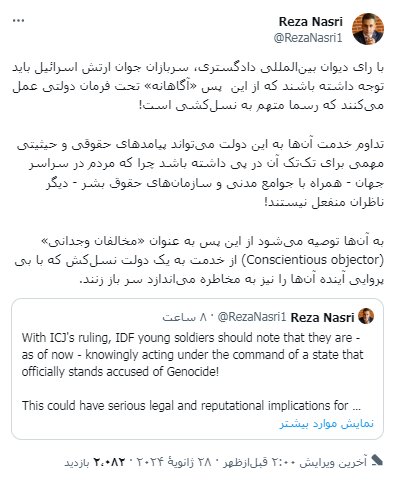 توصیه یک حقوقدان به سربازان ارتش اسرائیل