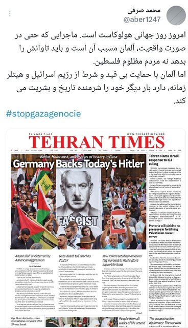 آلمان بار دیگر خود را شرمنده تاریخ و بشریت میکند