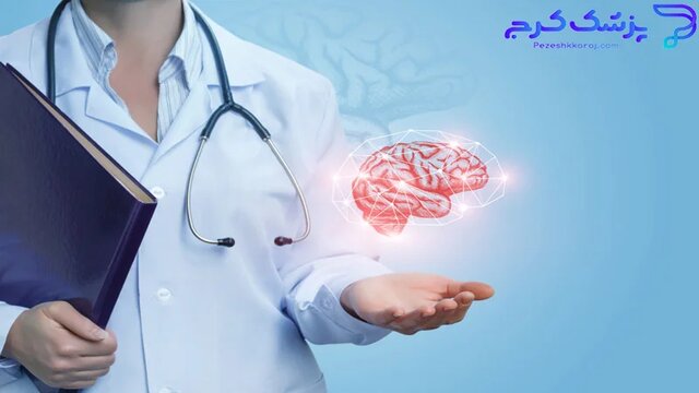 چه زمانی به متخصص مغز و اعصاب مراجعه کنیم چه زمانی به متخصص مغز و اعصاب مراجعه کنیم