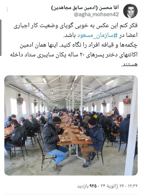 افشاگری ادمین سابق منافقین از وضعیت اسفبار اردوگاه کار اجباری این سازمان