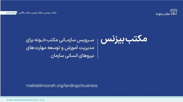 گزارش فعالیتهای مکتبخونه در سال 1401 منتشر شد