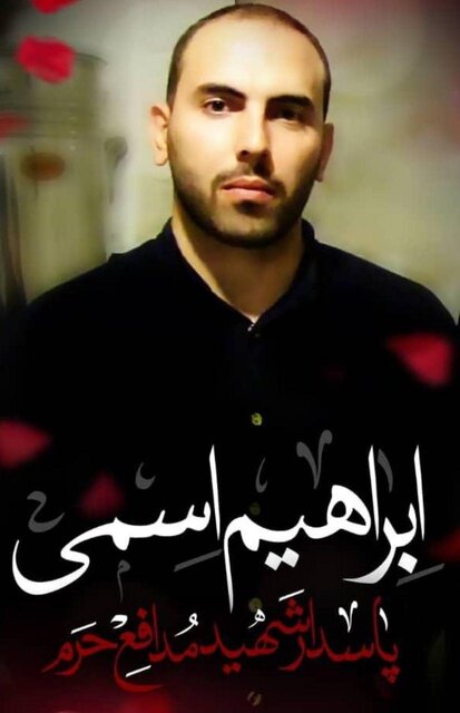 صورت این شهید مثل ماه شب چهارده میدرخشید