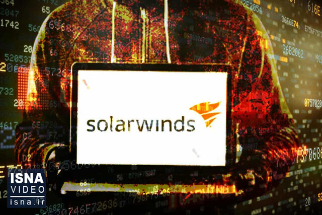 ویدیو/ بازگشت دوباره هکرهای SolarWinds ویدیو/ بازگشت دوباره هکرهای SolarWinds