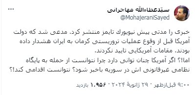 واکنش مهاجرانی به ادعای روزنامه آمریکایی