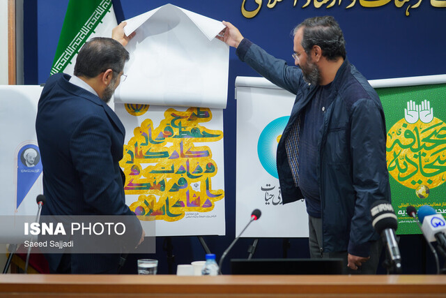 رونمایی از ۱۴ دستاورد کلان قرآنی با حضور وزیر فرهنگ رونمایی از ۱۴ دستاورد کلان قرآنی با حضور وزیر فرهنگ