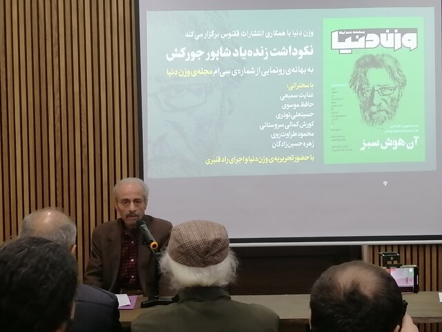 از شاپور جورکش عذرخواهی میکنم!