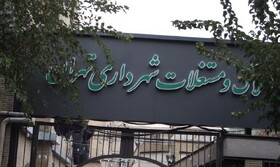 تایید گزارش حسابرس سازمان املاک/ واریز درآمدها در حساب خزانه واحد