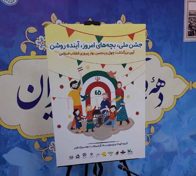 برنامههای ویژه کانون پرورش در دهه فجر تشریح شد