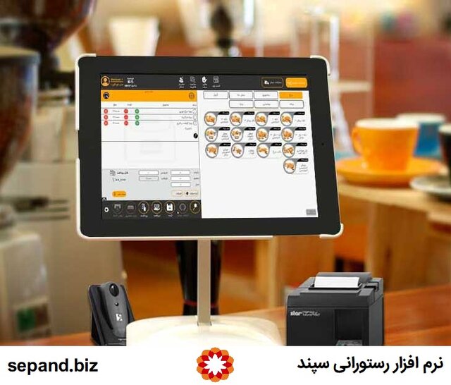بهترین نرمافزارهای رستورانی چه ویژگیهایی دارند بهترین نرمافزارهای رستورانی چه ویژگیهایی دارند