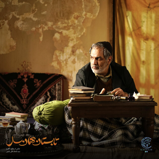 مهران مدیری در فیلم «تابستان همان سال» محمود کلاری